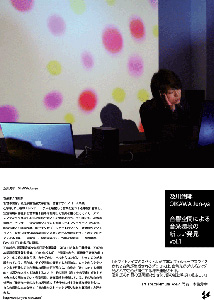 及川潤耶 　OIKAWA Jun-ya　Lontano vol.5 ～複数のスピーカーによる立体音響空間ライブ～￼