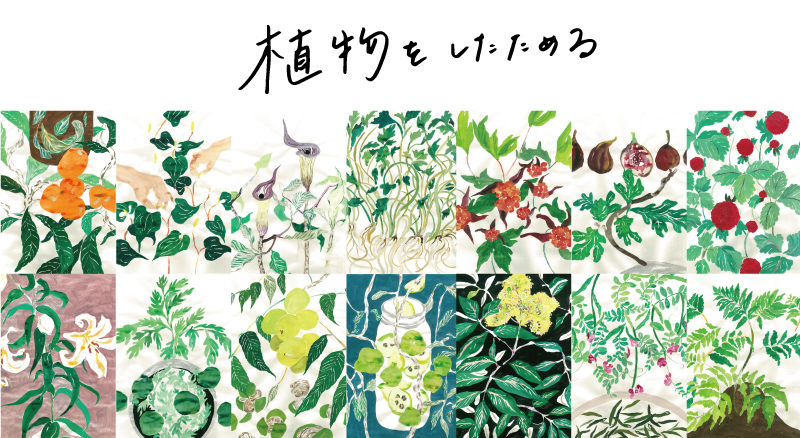 Yuriko Asano Watercolor painting Exhibition