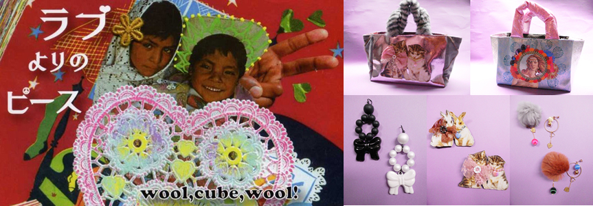WOOL, CUBE, WOOL! -PEACE FROM LOVE!